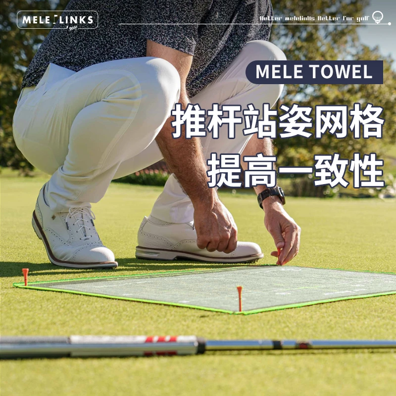 MELELINKS高尔夫推杆站位毛巾远离三推提高成绩清洁球杆干净击球