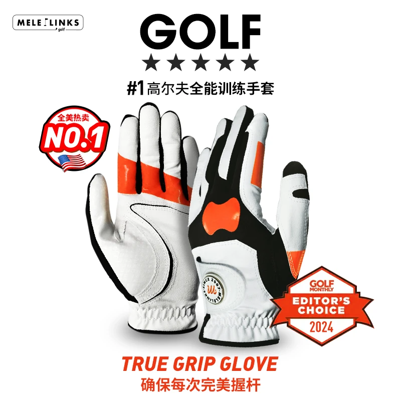 MELELINKSme and my golf高尔夫训练手套每次都正确握杆印尼进口