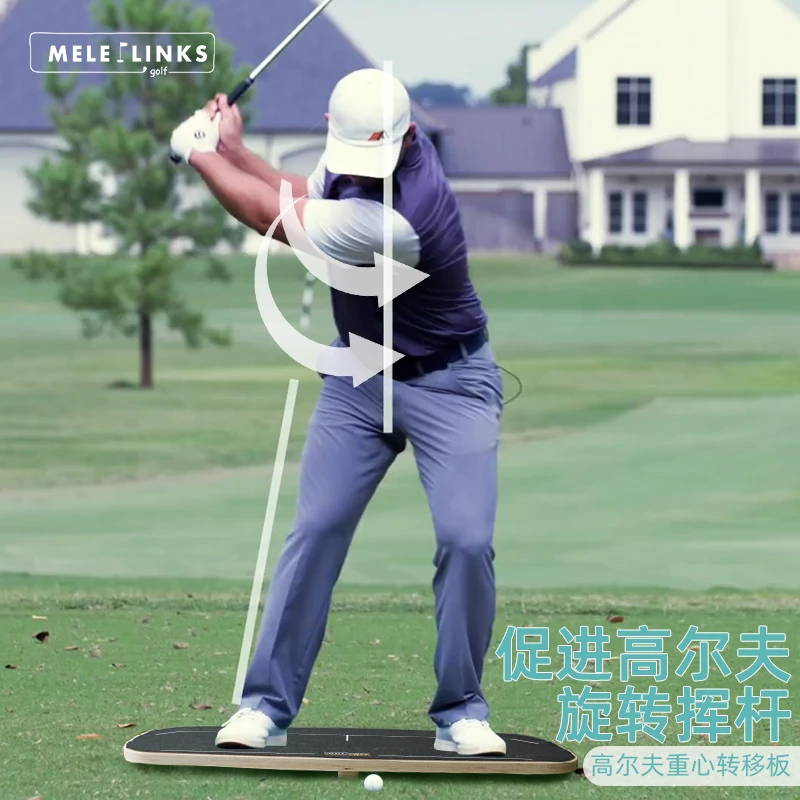 MELELINKS高尔夫重心转移板 改善平衡和稳定性  提高力量和准确性