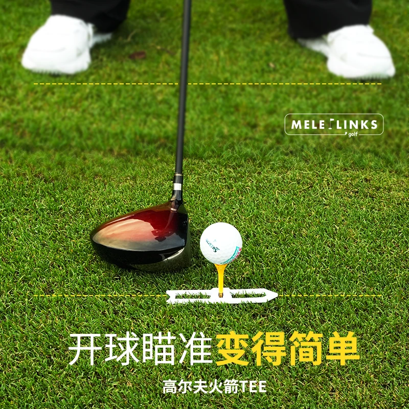 MELELINKS高尔夫火箭TEE开球瞄准变得简单不容易丢失OB变少推杆