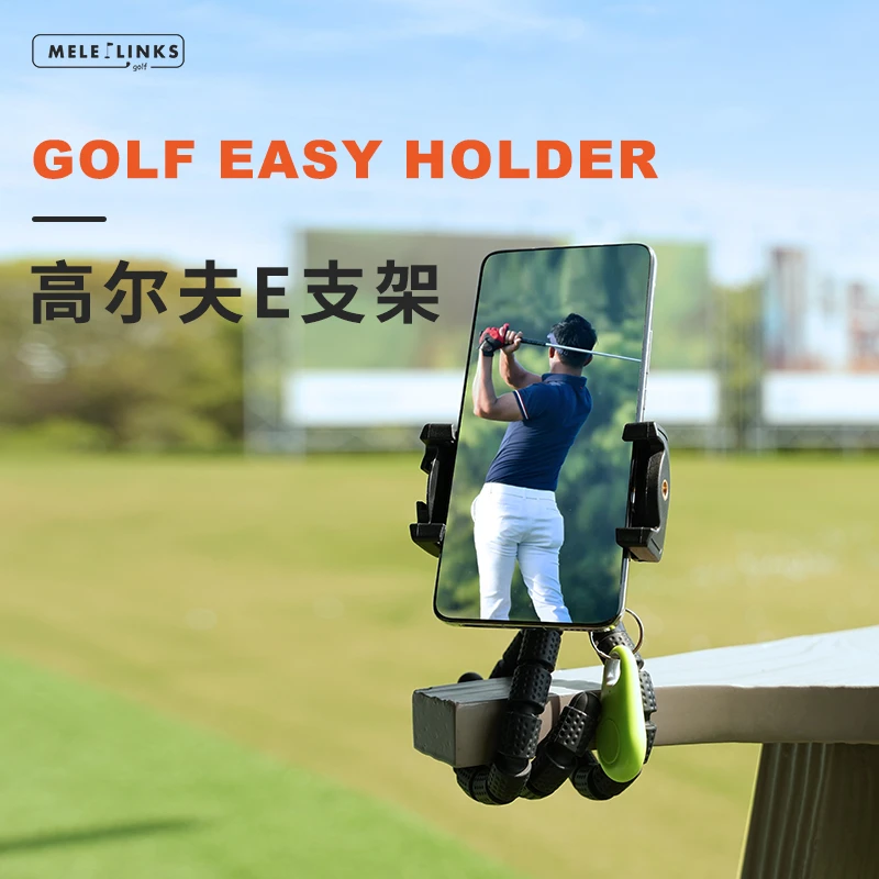 MELELINKS高尔夫E支架记录您的高尔夫动作立即反馈提升成绩