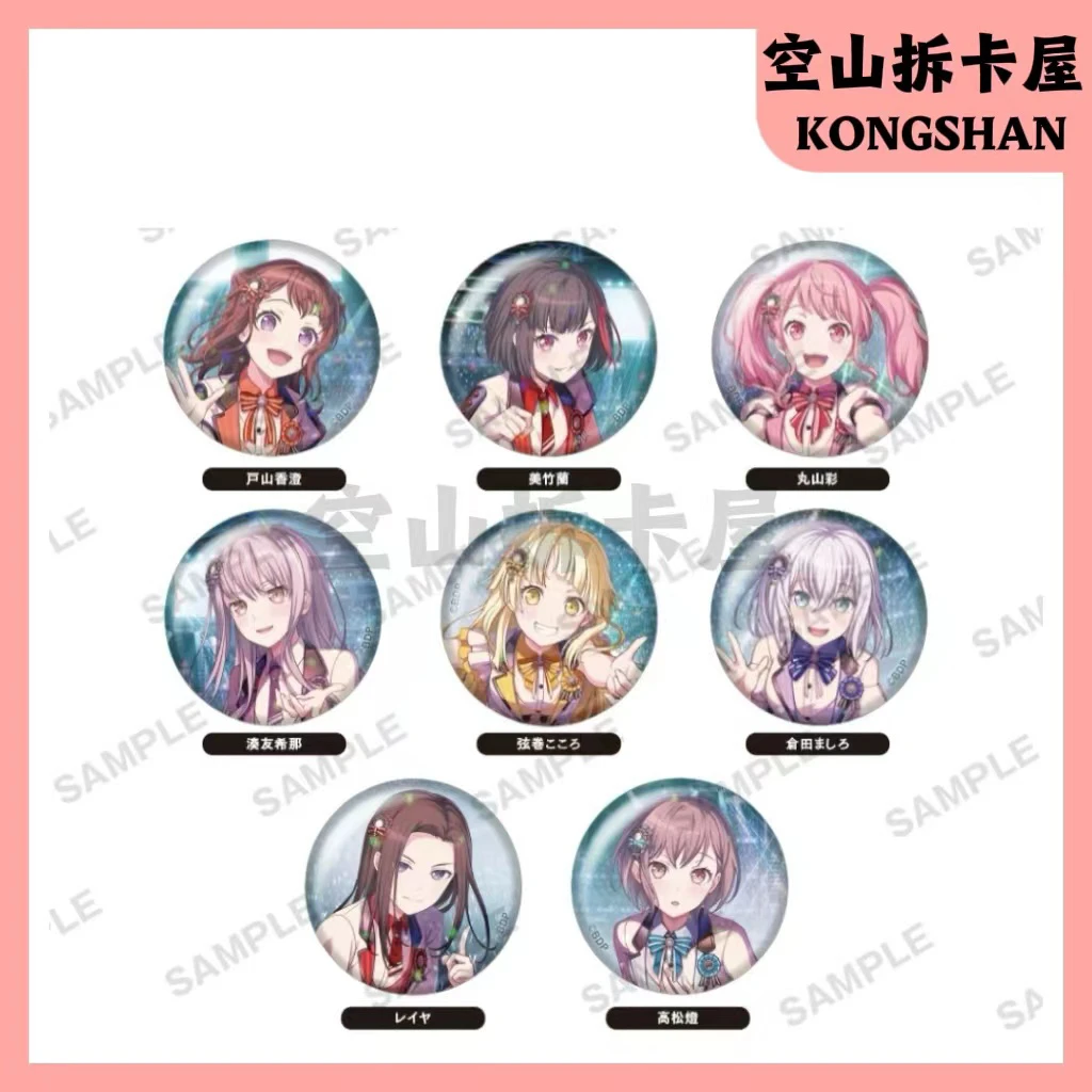(盲盒代拆)BangDream MyGo 7周年限定吧唧徽章 盲盒