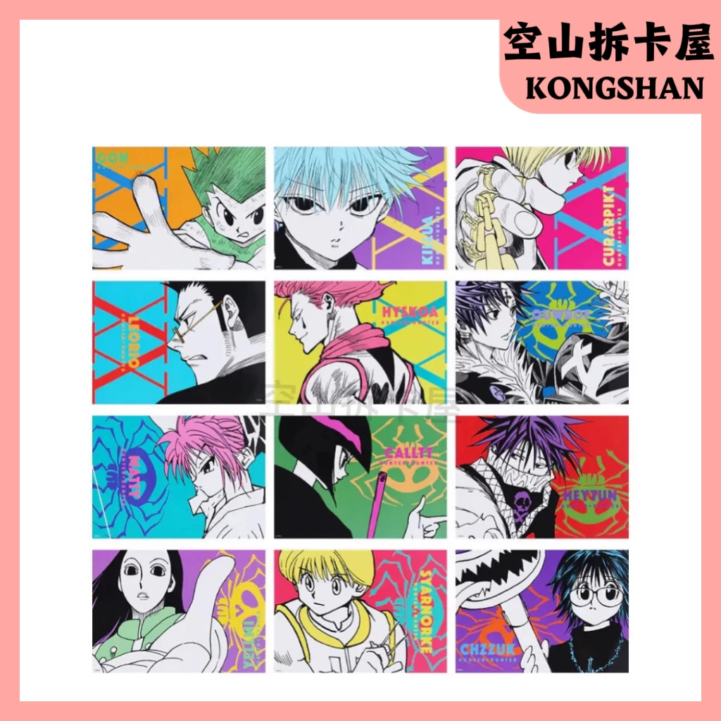 （盲盒代拆）全职猎人JS限定 原画艺术卡 盲盒（一包1枚）