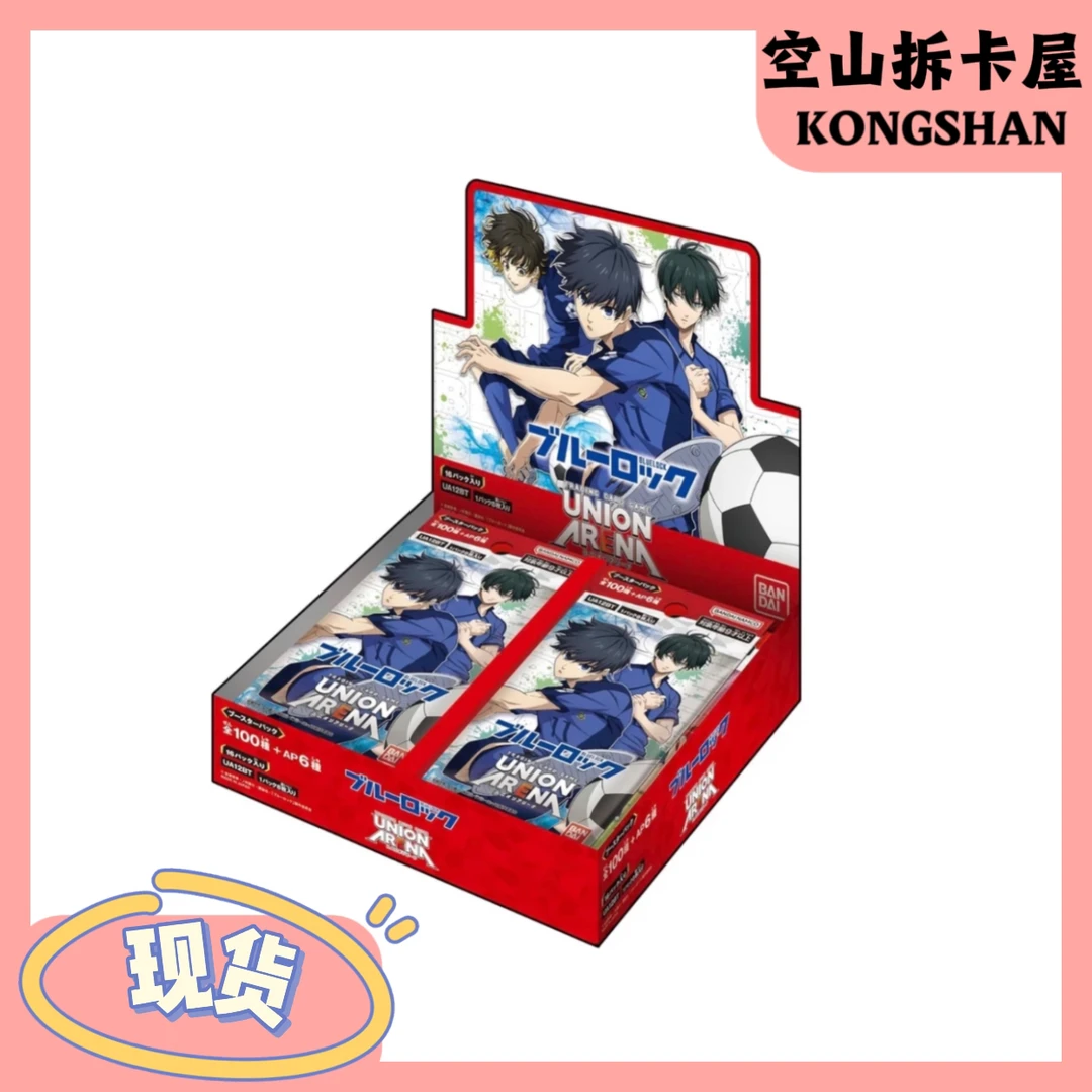 （盲盒代拆）UA蓝锁 蓝色监狱对战卡牌盲盒 （一包8张）
