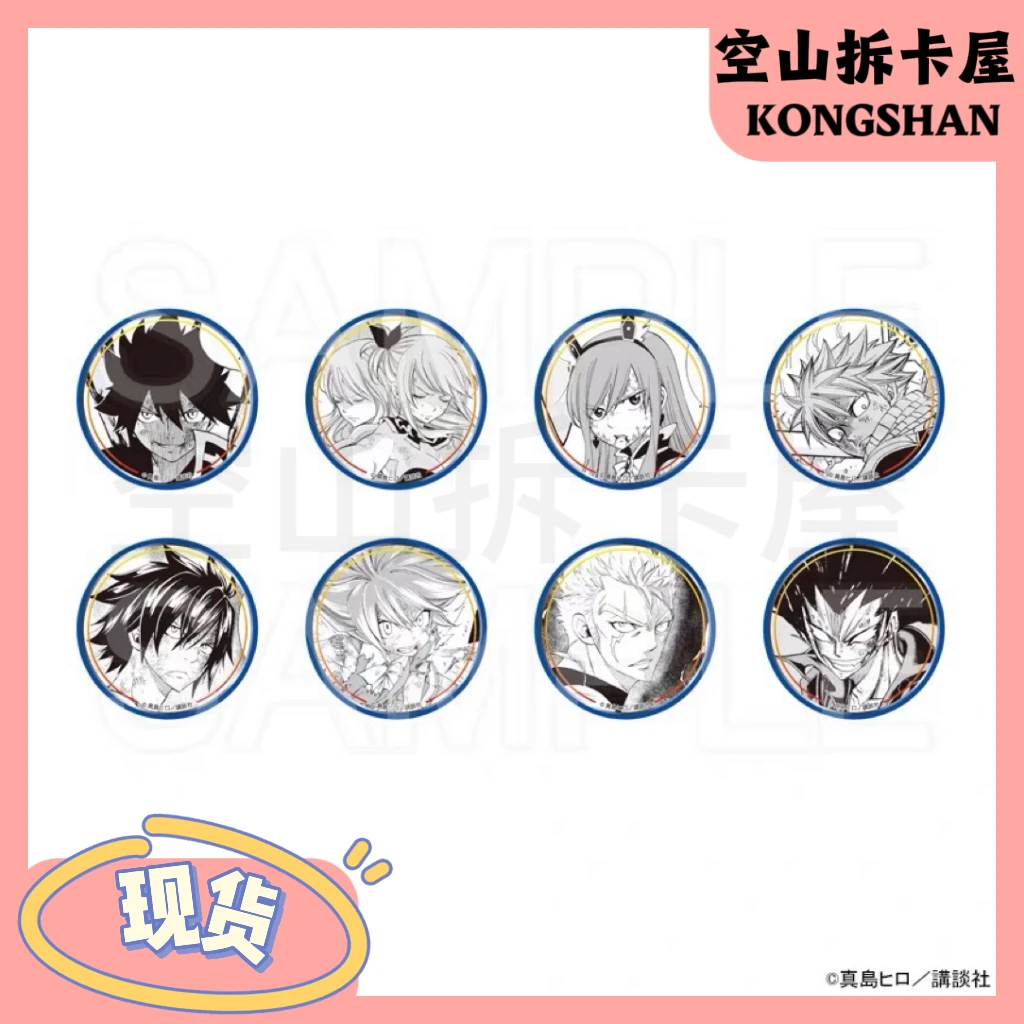 （盲盒代拆）妖精的尾巴原画吧唧徽章 盲盒 全8种（一包1枚）
