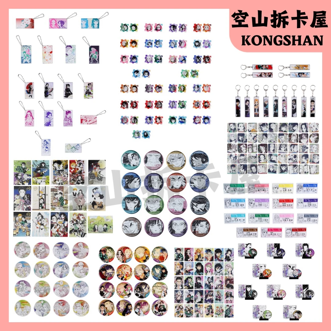 （盲盒代拆）鬼灭之刃原画展周边 盲盒
