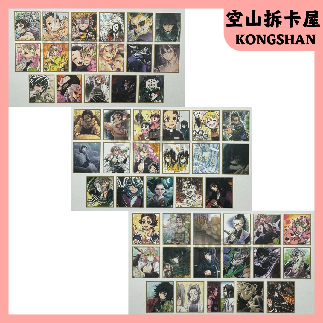 （盲盒代拆）鬼灭之刃幕间色纸 盲盒