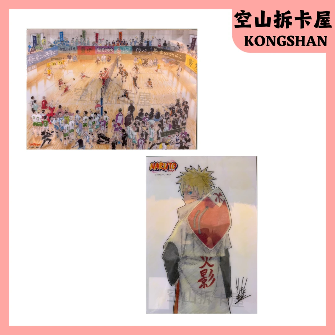 （明款单领）JUMP火影忍者 排球少年原画垫板