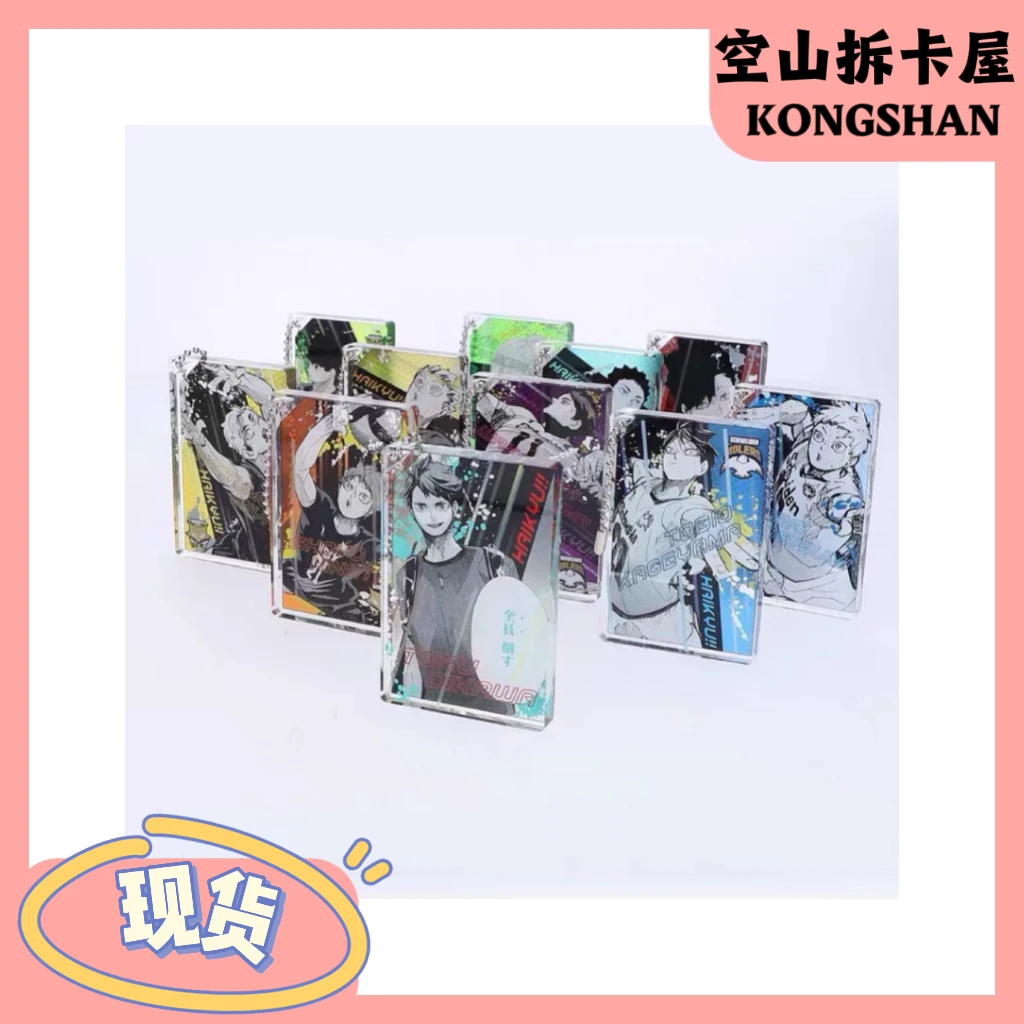 （盲盒代拆）排球少年jf原画亚克力麻将盲盒 全12种（一包1枚）