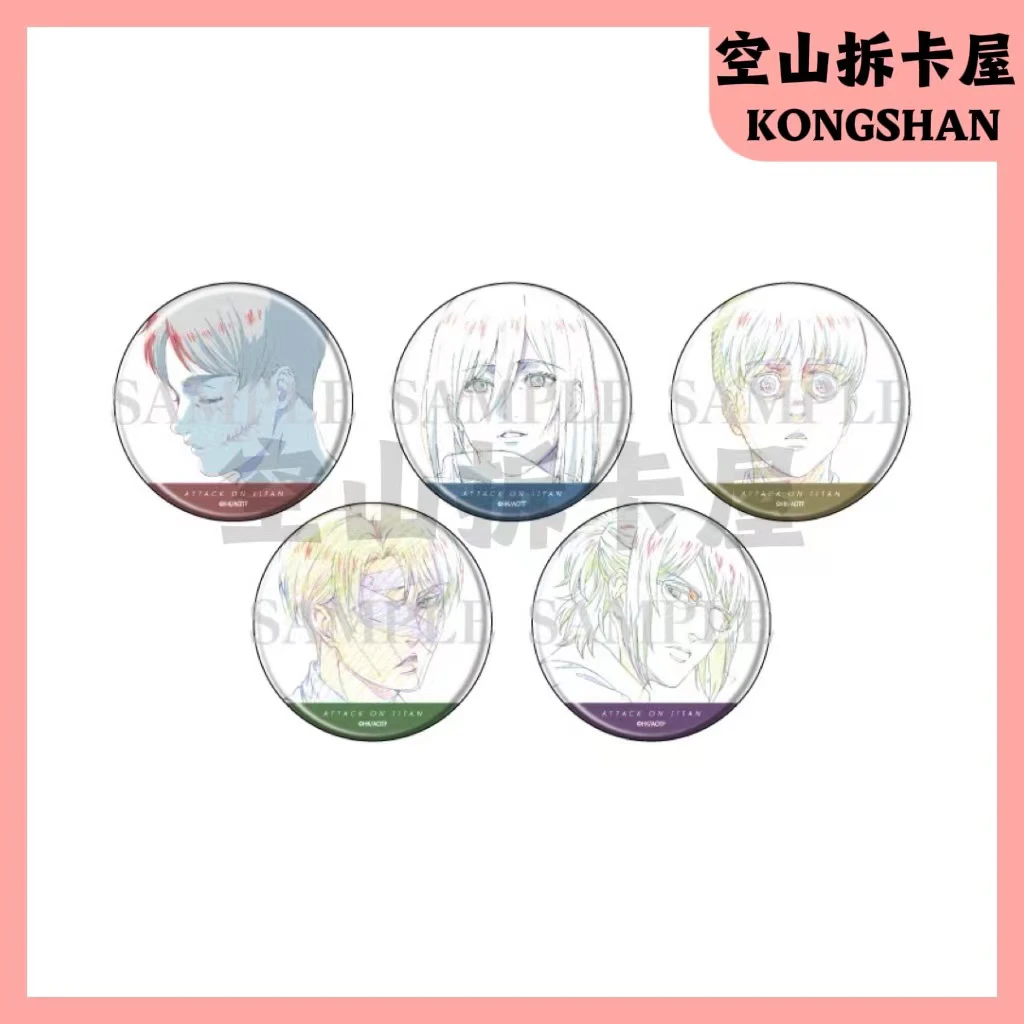 （盲盒代拆）进击的巨人 线稿吧唧徽章 盲盒