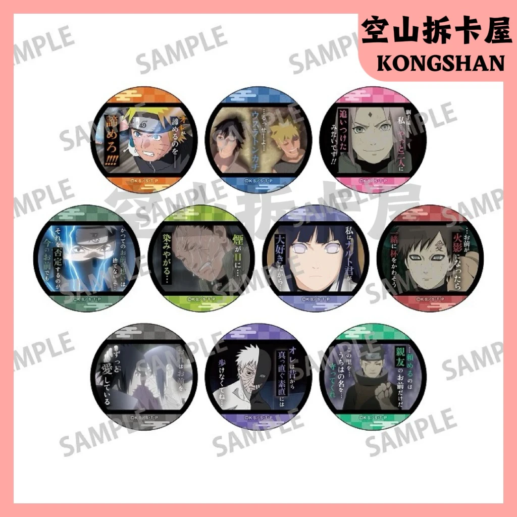 （盲盒代拆）火影忍者 场面写名台词吧唧徽章 盲盒