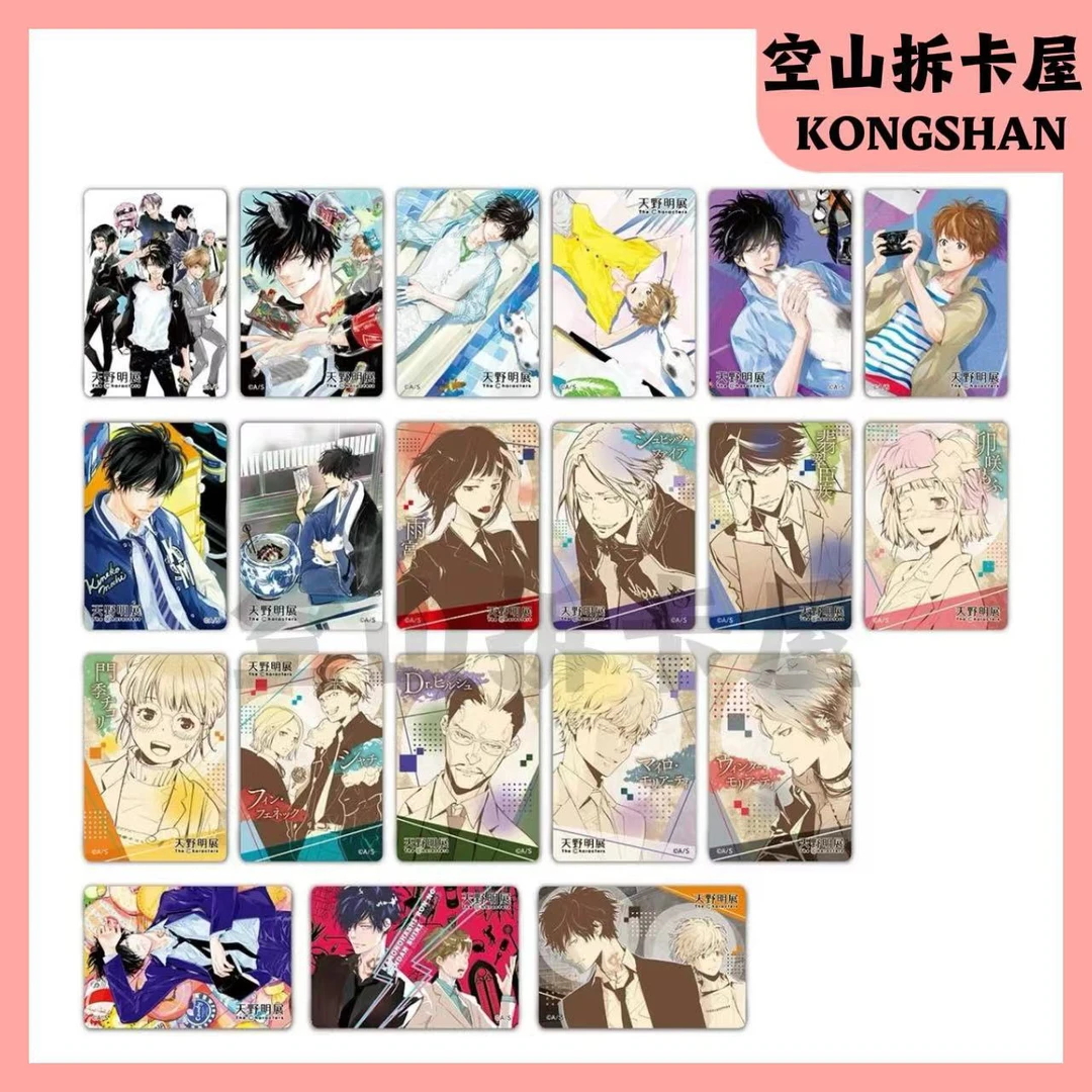 （盲盒代拆）天野明展 鸭乃桥论的禁忌推理原画冰箱贴 盲盒