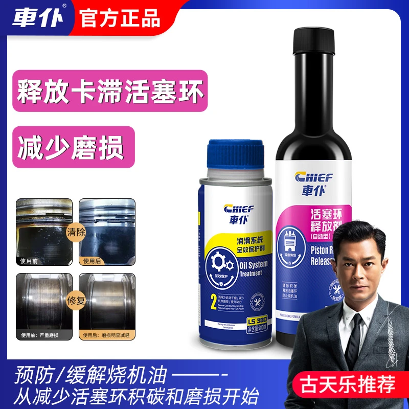 车仆烧机油克星【预防/缓解烧机油】清除活塞环积碳抗磨减磨修复