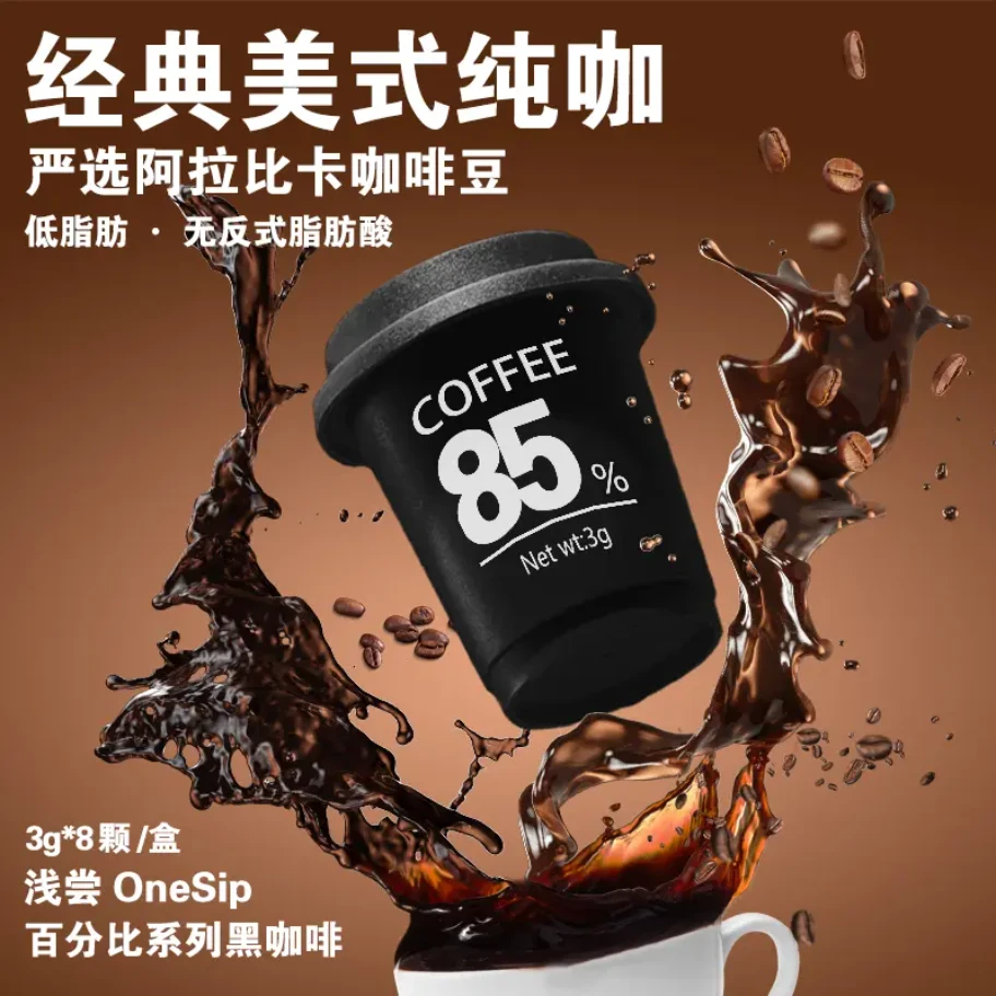 贝妮熊【大家一起碰】冷翠小罐黑咖啡胶囊咖啡速溶萃取冷萃