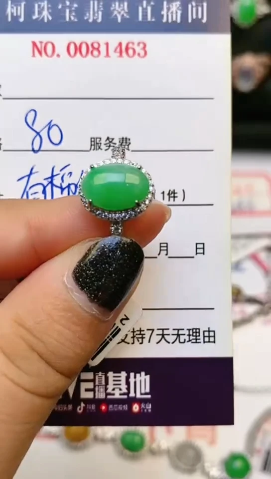 【闪购商品】翡翠戒指银S925镶嵌百内无证书