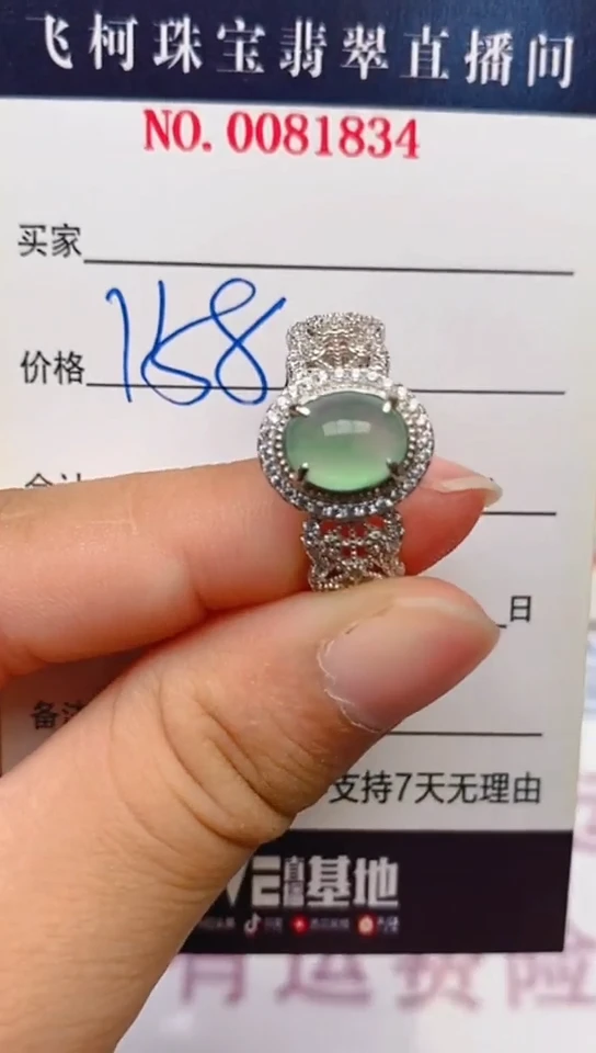 【闪购商品】翡翠戒指银S925镶嵌百内无证书