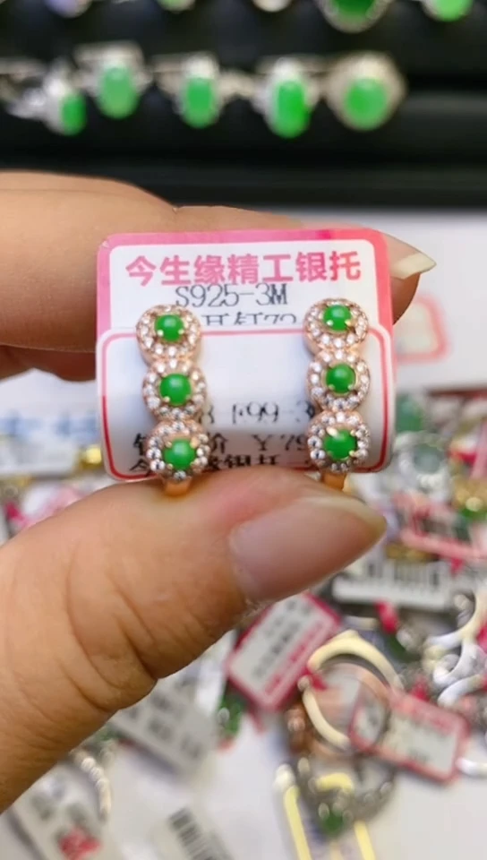 【闪购商品】翡翠戒指银S925镶嵌耳钉  百内无证书