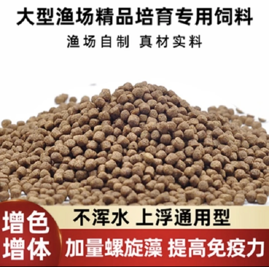 金鱼展示分装大型观赏鱼饲料高蛋白漂浮料鱼粮不浑水颗粒型色扬料