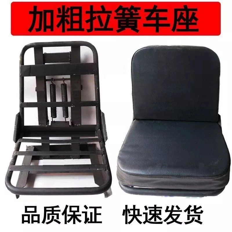 东方红拖拉机农用四轮小铲车改装 弹簧驾驶座椅 减震座椅坐垫椅子