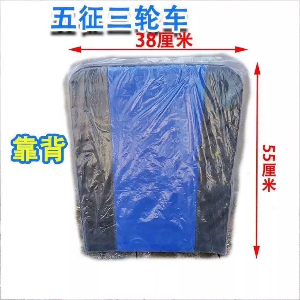 五征三轮车坐垫靠背改装三马子农用车工地矿用五征三轮车