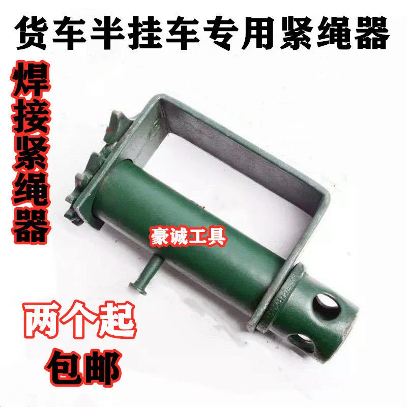 紧绳器汽车货车紧绳器焊接拉紧线绳器拉紧绞绳紧固器货物捆绑器