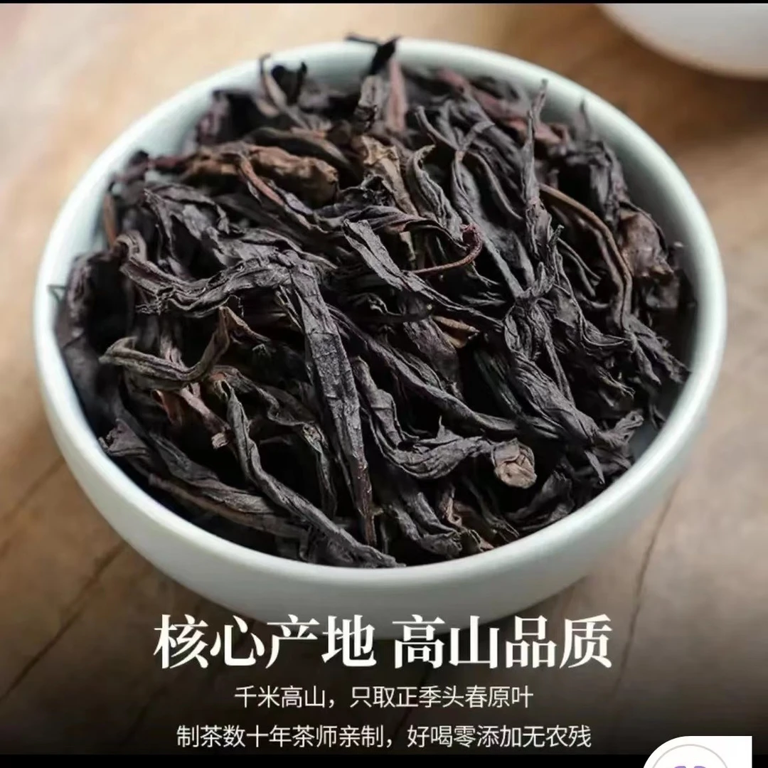 24  组合链接 武夷岩茶  20