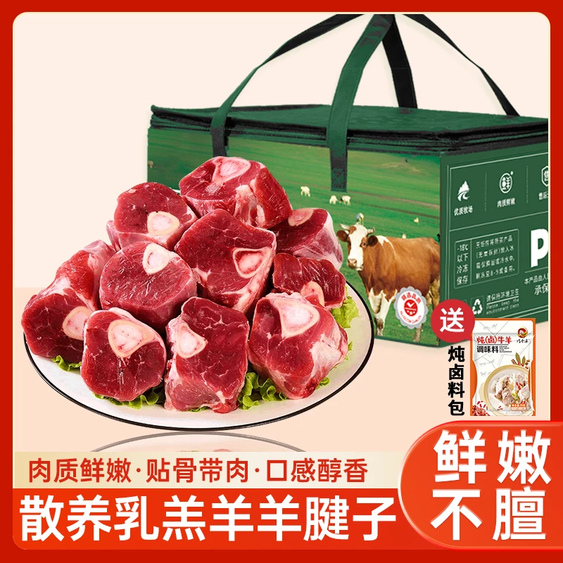 乳羔羊羊腱子5斤新鲜羊小腿炖卤红烧羊肉食材Z