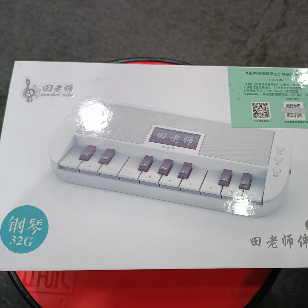 田老师钢琴伴奏器轻微使用
