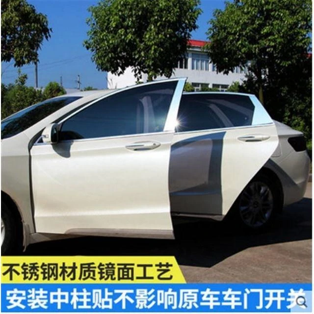 专用于15-18款博瑞中柱饰条 GC9车窗亮条装饰条 改装不锈钢