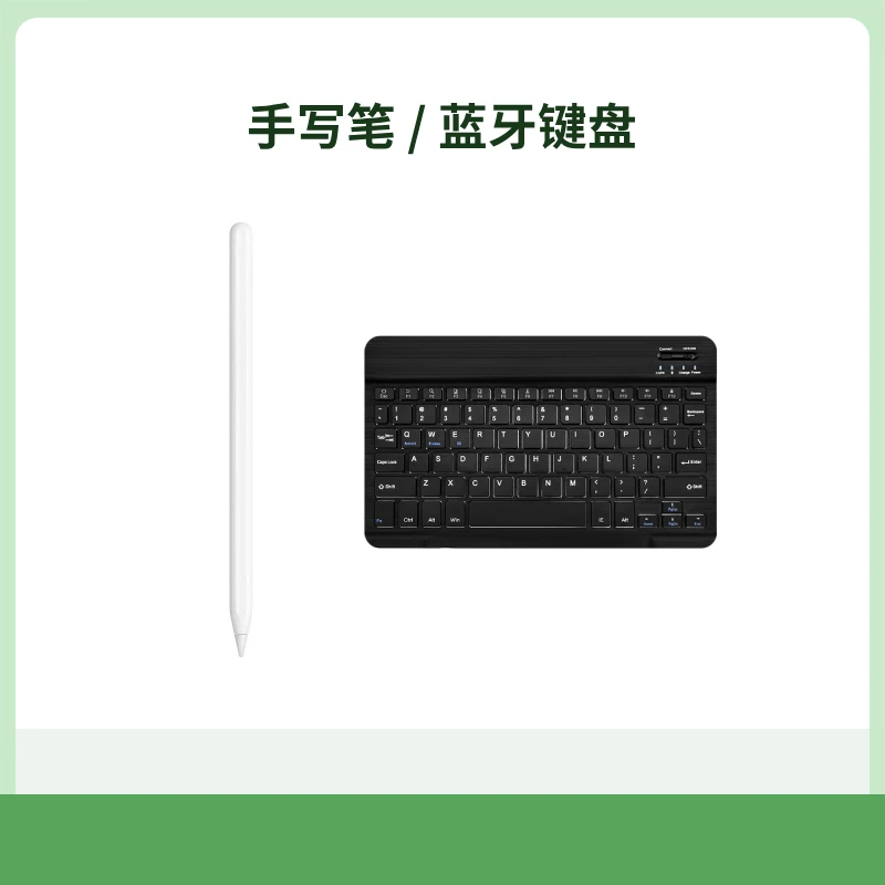 全新未使用 平替二代手写笔 多功能蓝牙键盘 适用iPad平板电脑