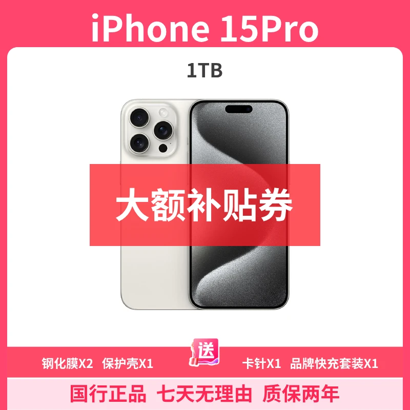 99新 Apple/苹果 iPhone15Pro 1TB 6.1英寸 5G双卡优品 国行正品