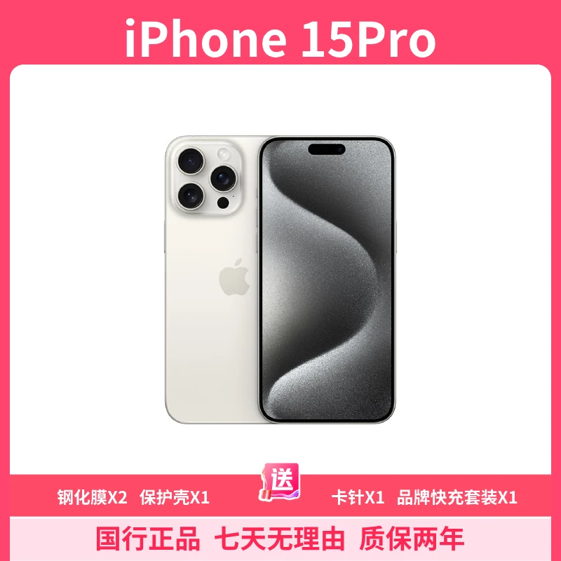 99新 Apple/苹果 iPhone15Pro 6.1英寸 5G双卡双待 优品 国行正品