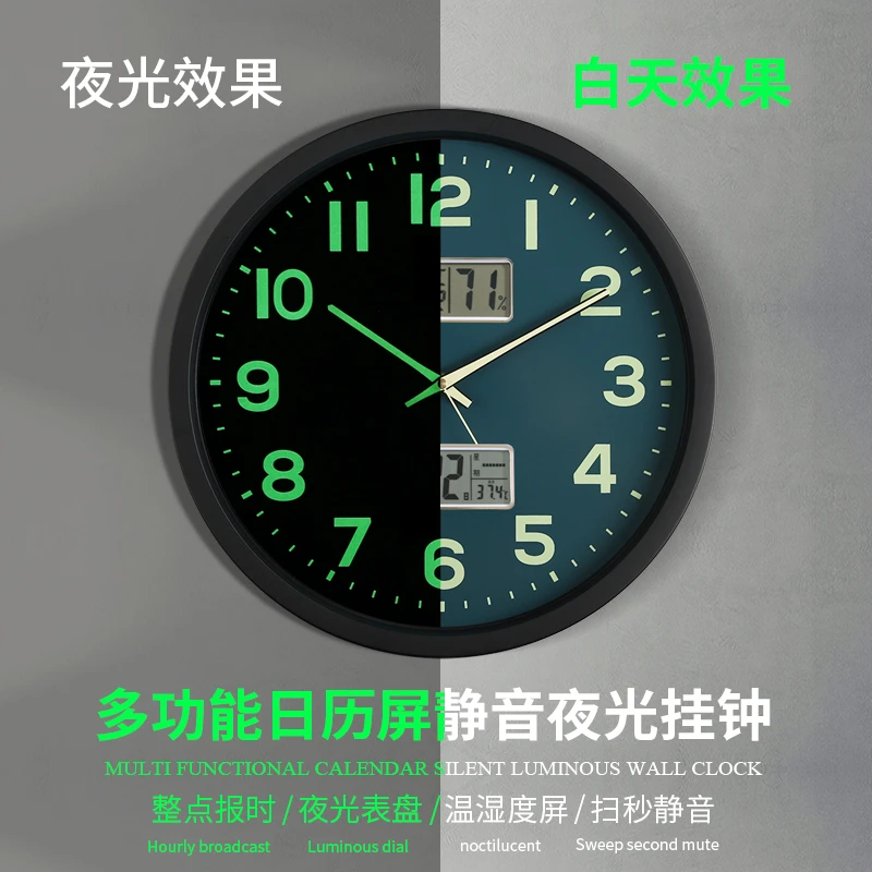 TQJ简约夜光静音挂钟客厅日历时钟挂墙时尚创意卧室温度石英钟表