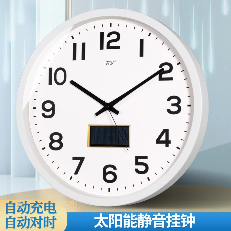 TQJ太阳能电波钟简约挂钟客厅家用时尚静音挂表时钟挂墙表石英钟