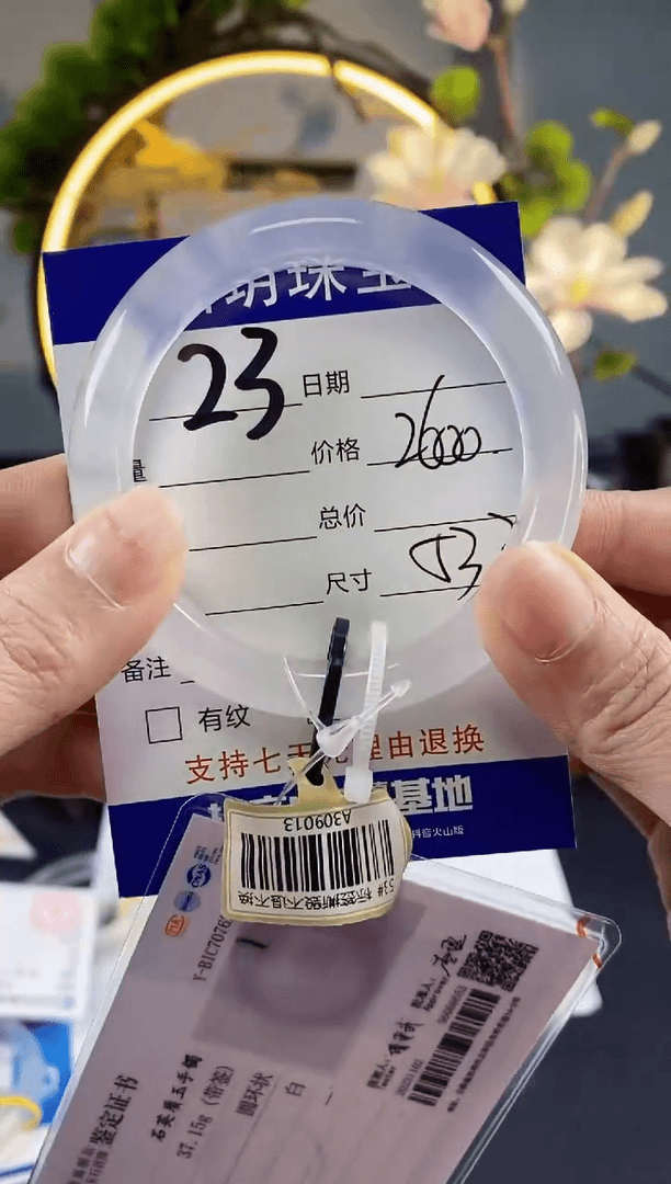 【闪购商品】石英质玉手镯未镶嵌23