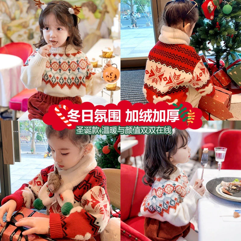 女童拜年服红色毛衣2024冬季新款韩版女宝加绒加厚保暖针织打底衫