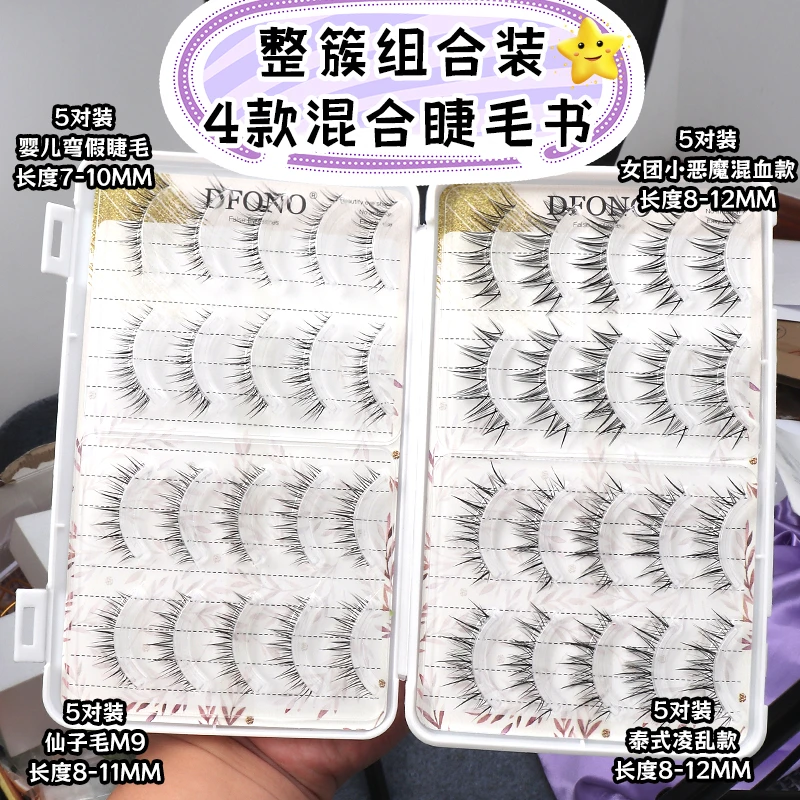 40条！大容量睫毛书小恶魔睫毛超细透明梗自然新手整条漫画眼睫毛