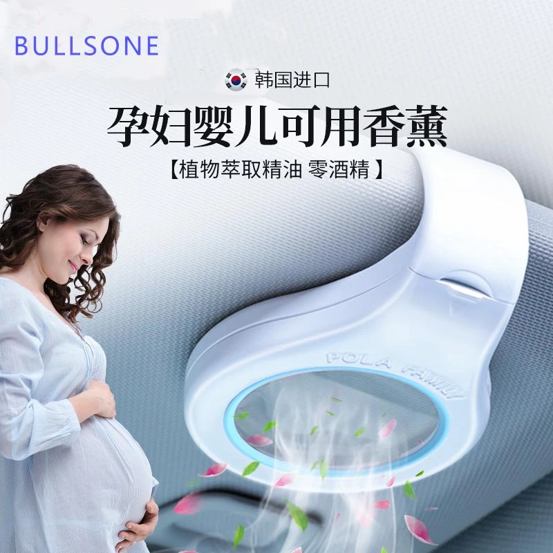 Bullsone劲牛王车载香薰汽车香水替换装精油遮阳板芳香剂除异味