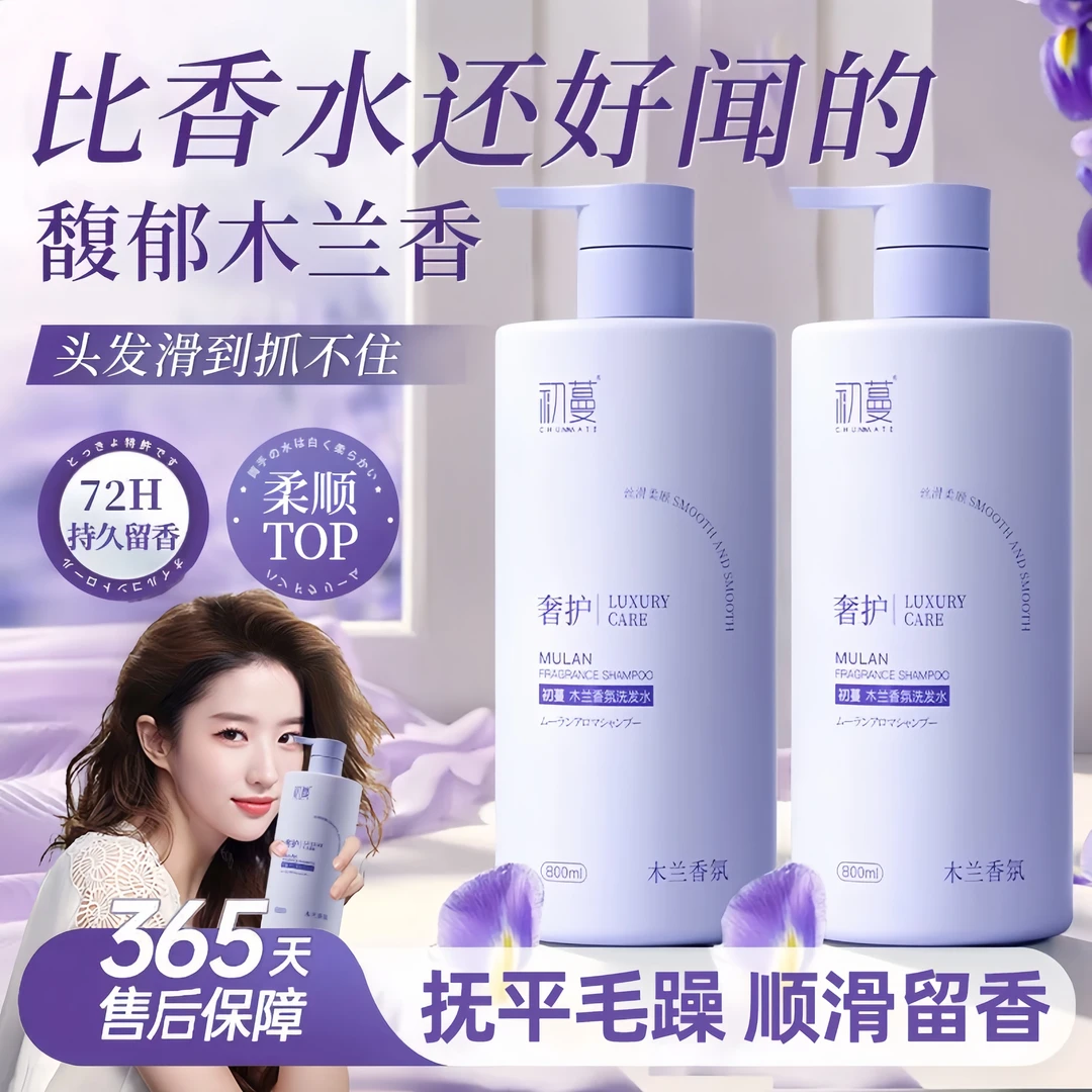 【央选好物】氨基酸洗发水修护防干枯毛躁柔顺滑控油蓬松持久留香女