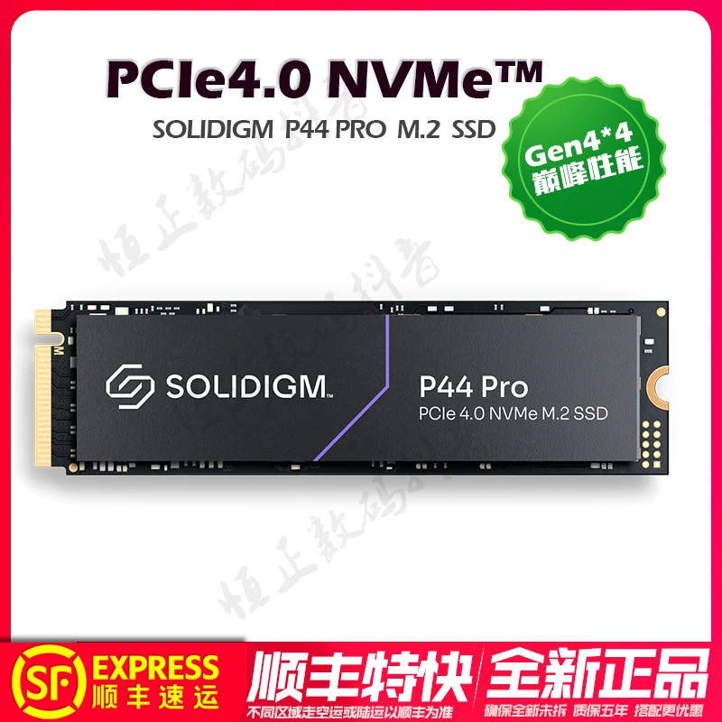 SOLIDIGMP44Pro 2t 台式笔记本电脑ps5通用PCIe4.0固态硬盘ssd