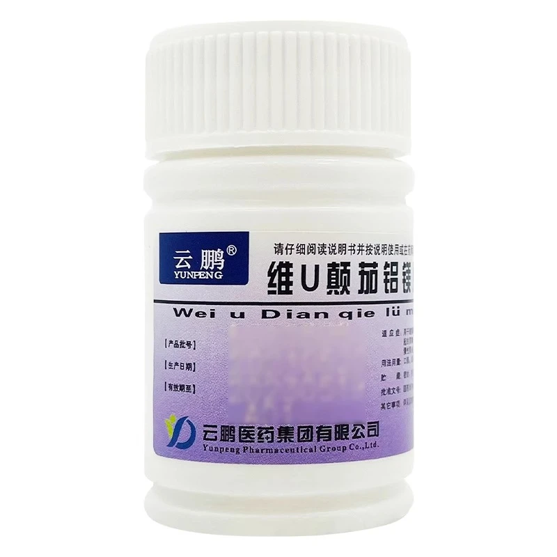 云鹏维U颠茄铝镁片Ⅱ48片用于缓解胃肠痉挛性疼痛 以及缓解胃酸过多引起的胃痛 胃灼热感 反酸 也可用于慢性胃炎
