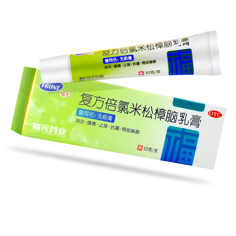 福元复方倍氯米松樟脑乳膏10g具有消炎 镇痛 止痒 抗菌 局部麻醉作用 用于虫咬皮炎 丘疹性荨麻疹 湿疹 接触性皮炎 神经性皮炎