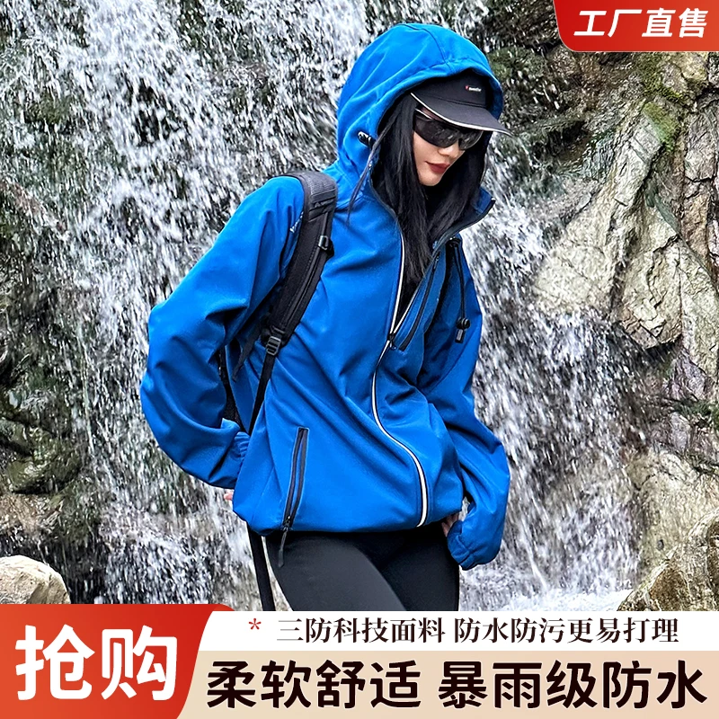 新款连帽休闲运动外套防风防水加绒户外网红款运动服软壳冲锋衣