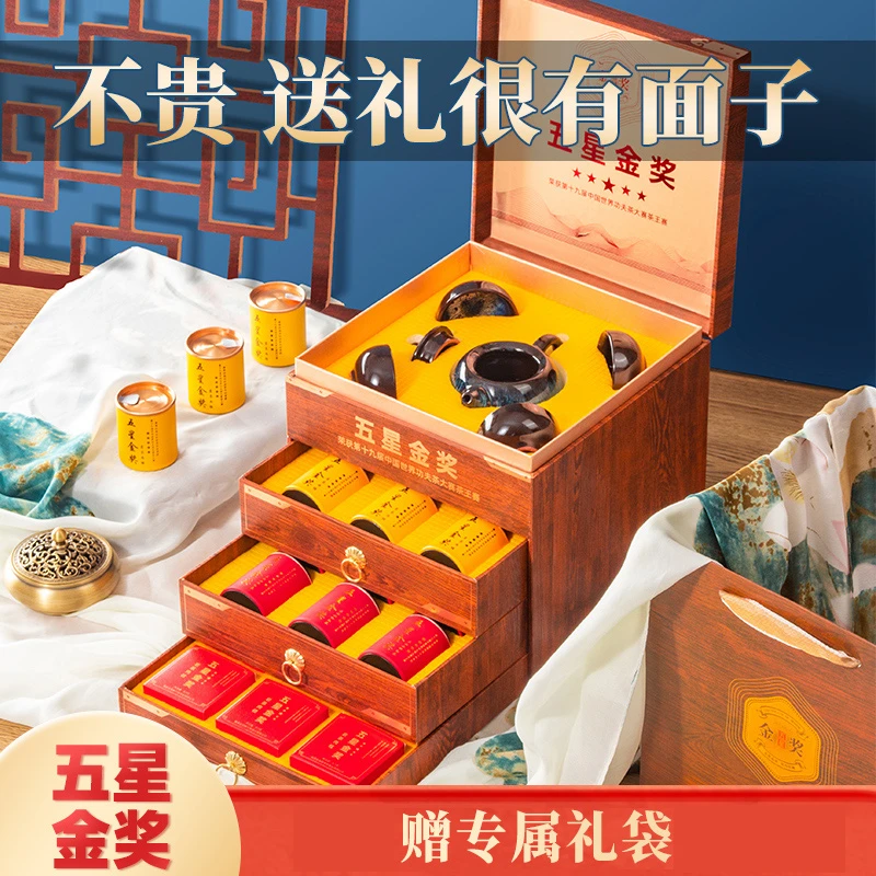 强韵节日送礼金奖岩茶肉桂大红袍乌龙茶小种红茶送长辈