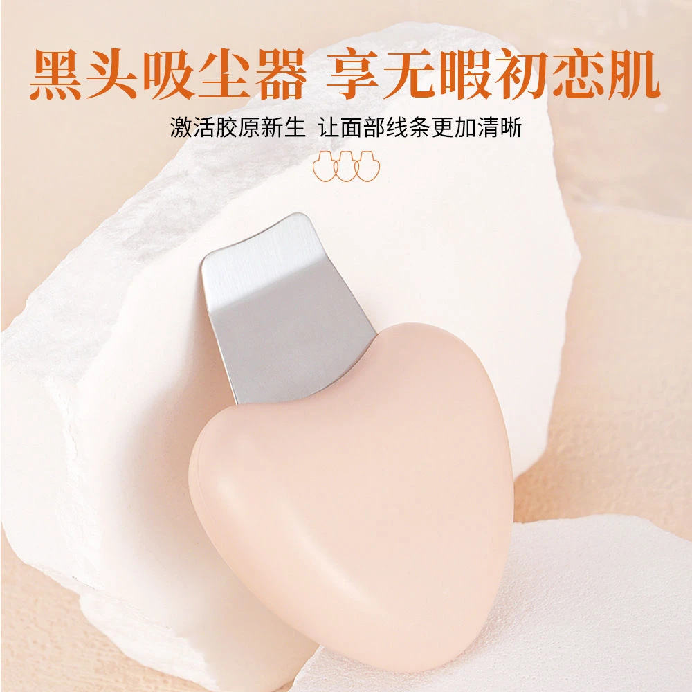刮黑头神器铲皮刀去死皮粉刺毛囊清理脸部美容提拉紧致手动铲皮机