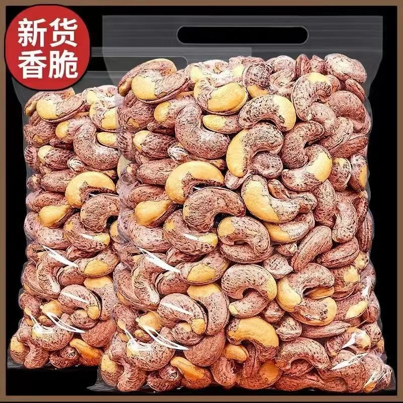 特大颗粒炭烧紫衣大腰果酥脆营养带衣腰果网红解馋办公室食用零食