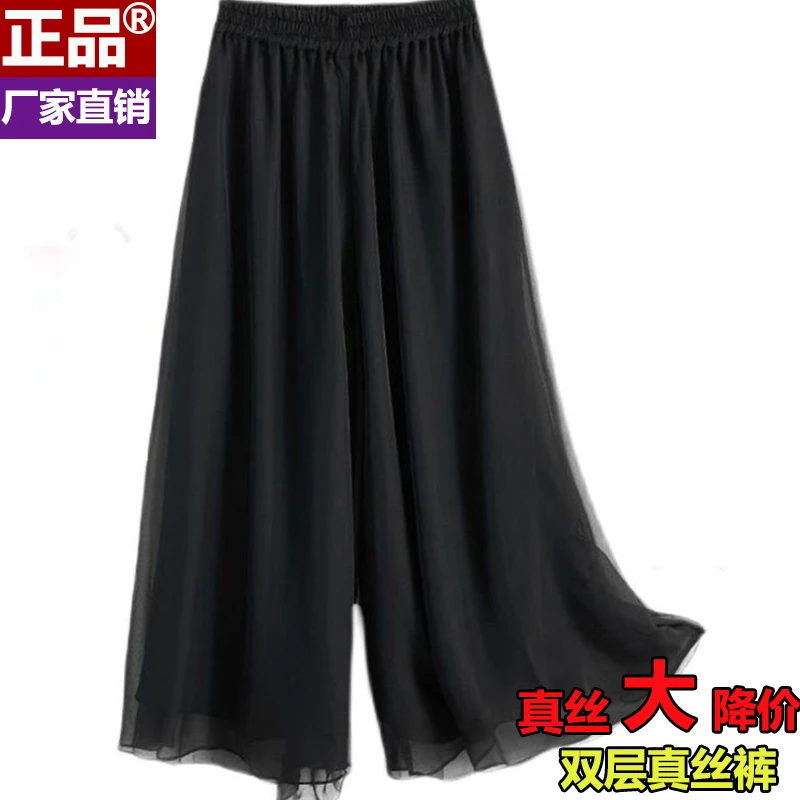 杭州桑蚕丝女裤妈妈高档阔腿裤夏季新款真丝裤裙宽松跳舞休闲裤子