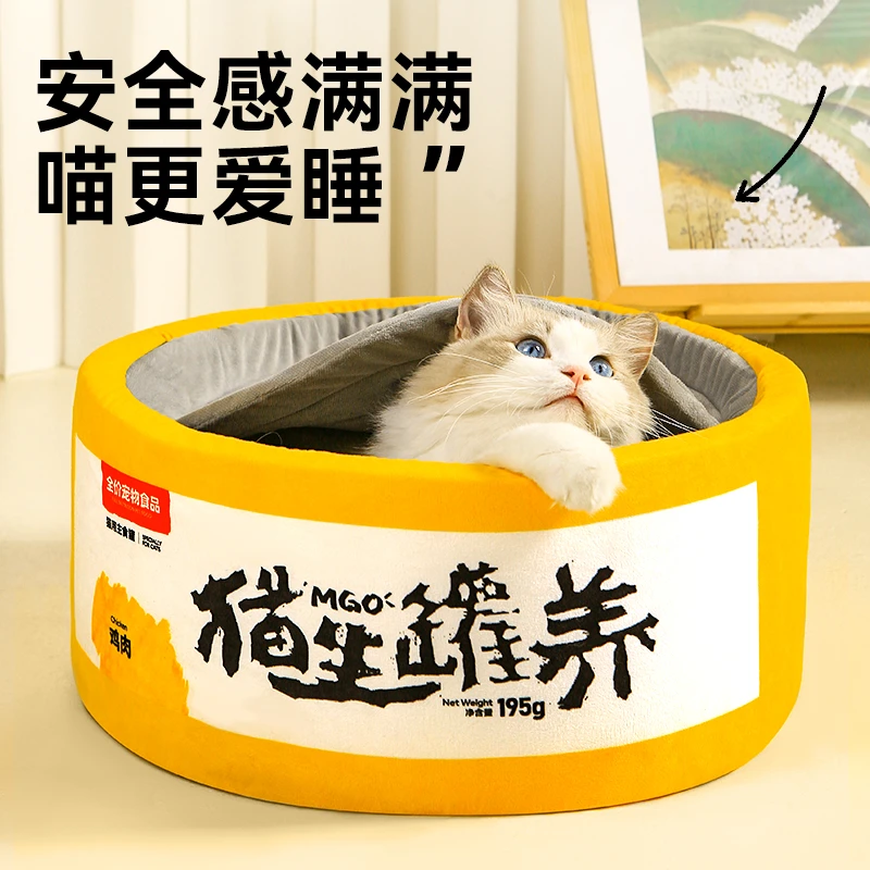 宠萌奇新罐头造型猫窝高弹柔软大号肥猫半封闭可全封闭加厚保暖