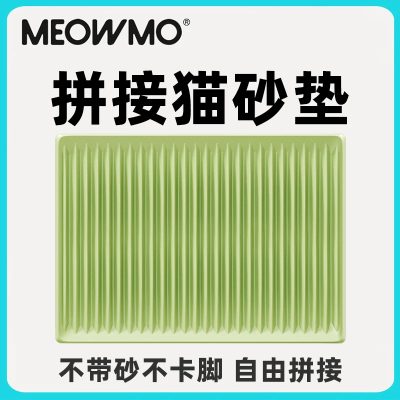 水洗防漏砂垫猫咪用品猫砂干净拼接方便耐用大小猫垫子防水耐磨
