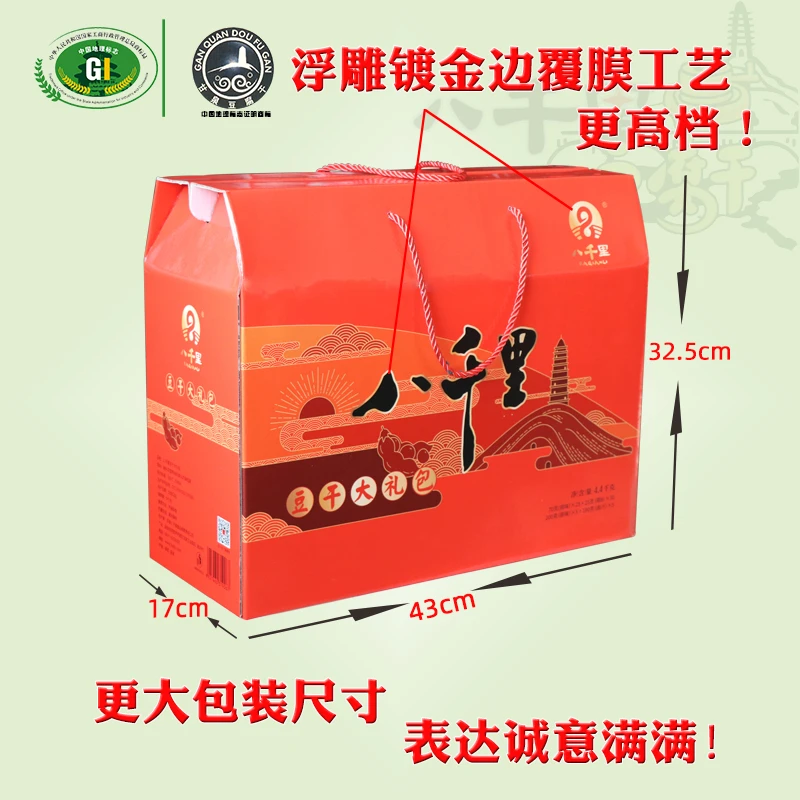 甘泉八千里调味豆干特产原味下酒菜礼品礼盒节日解馋办公室零食